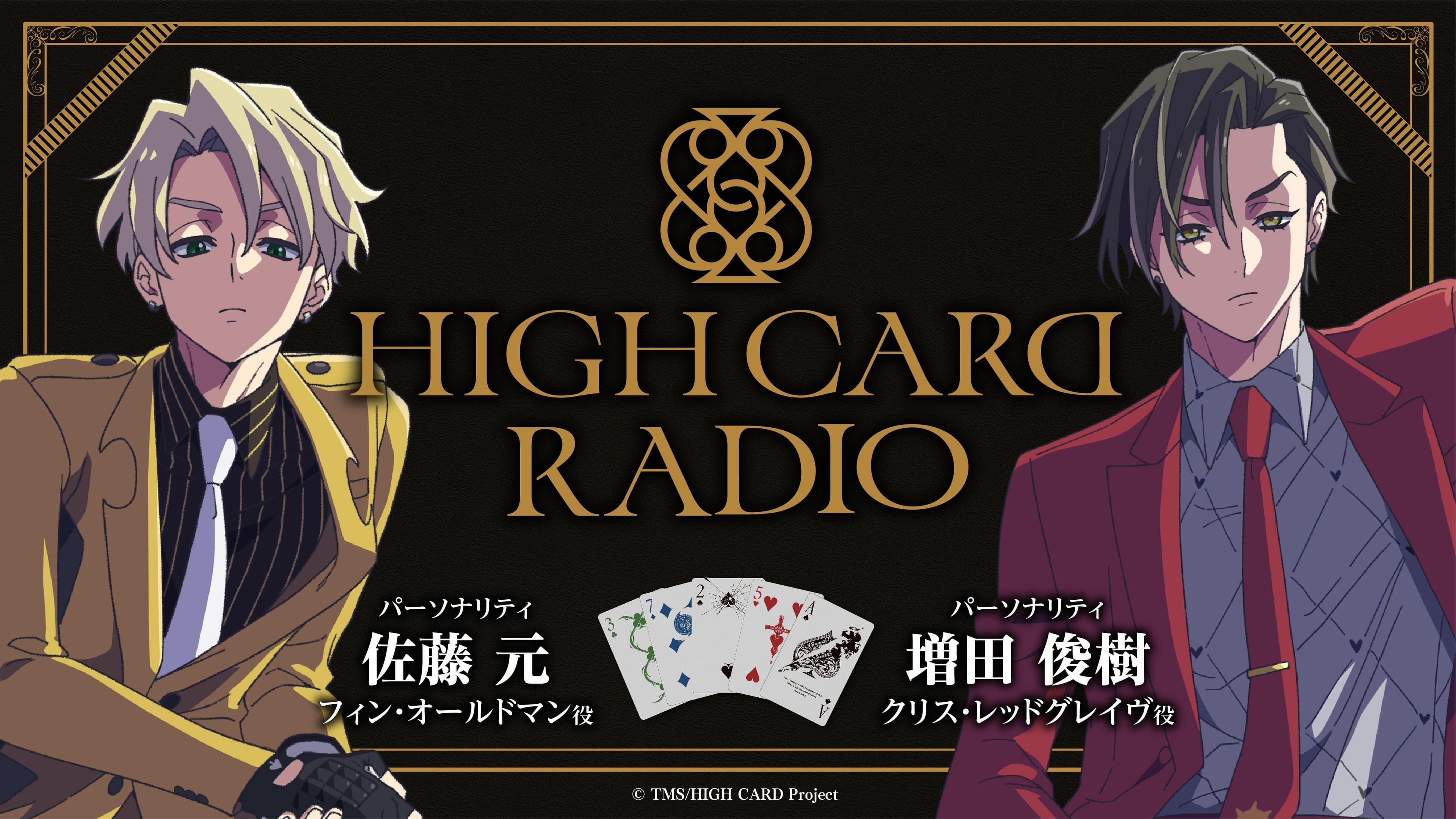 HIGH CARD RADIO