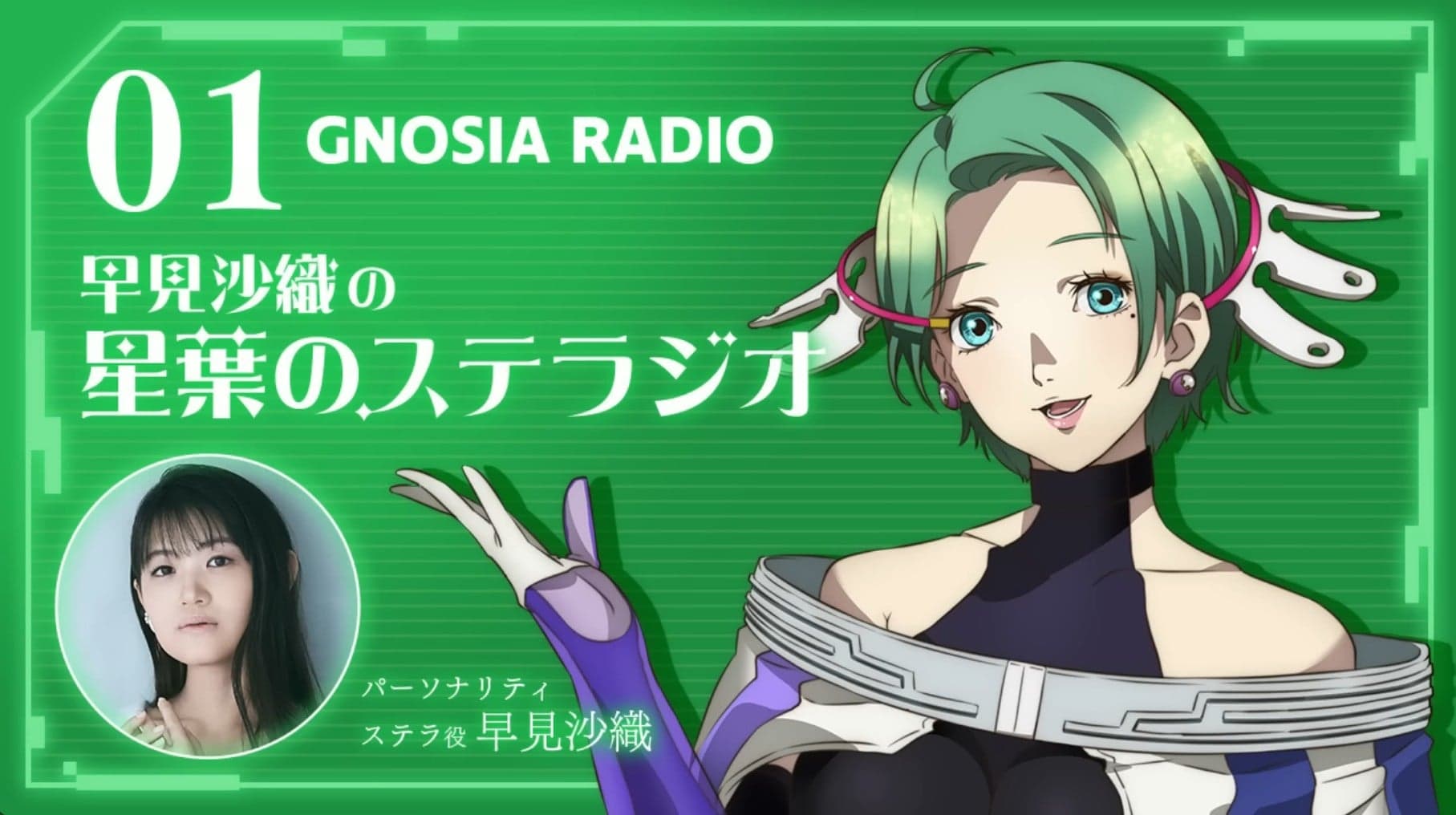 GNOSIA RADIO